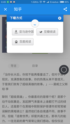 知乎电子书下载