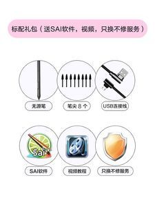 电子绘画板软件