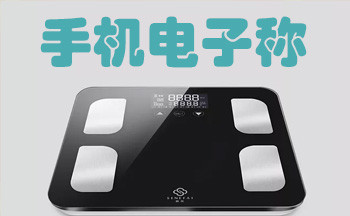 电子秤的应用