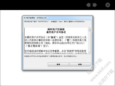 电子绘画板软件