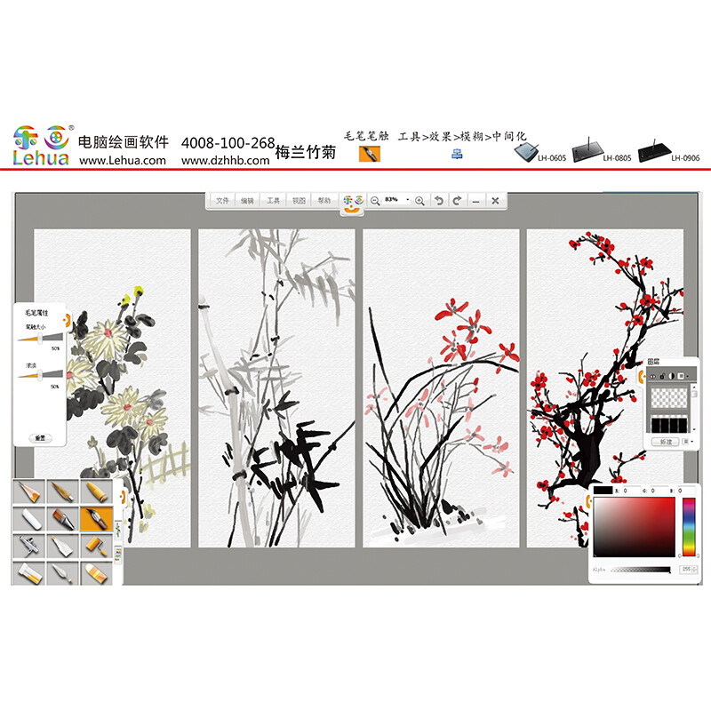 电子绘画板软件