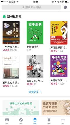 知乎电子书下载