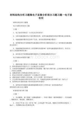 电子材料 光学材料
