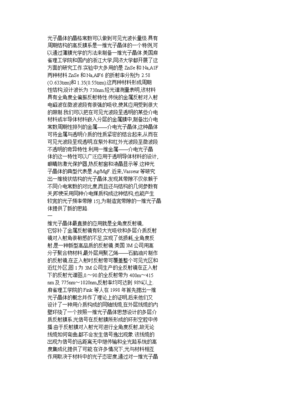 电子材料 光学材料