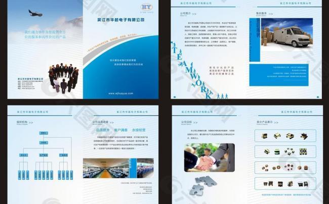 电子吴江有限公司