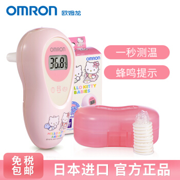 名牌电子体温计