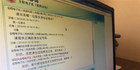 杭州电子化