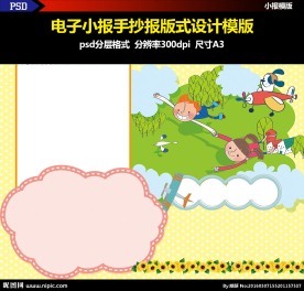 飞翔电子设计