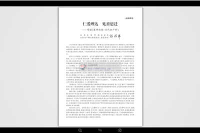 jquery 电子书效果