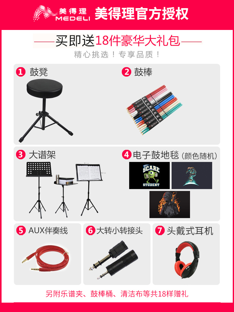 电子鼓音箱的选择