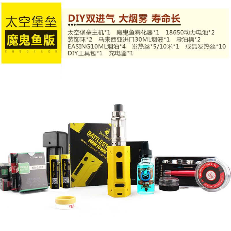 求推荐电子烟主机