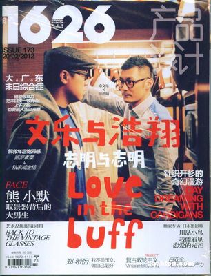 1626杂志电子版