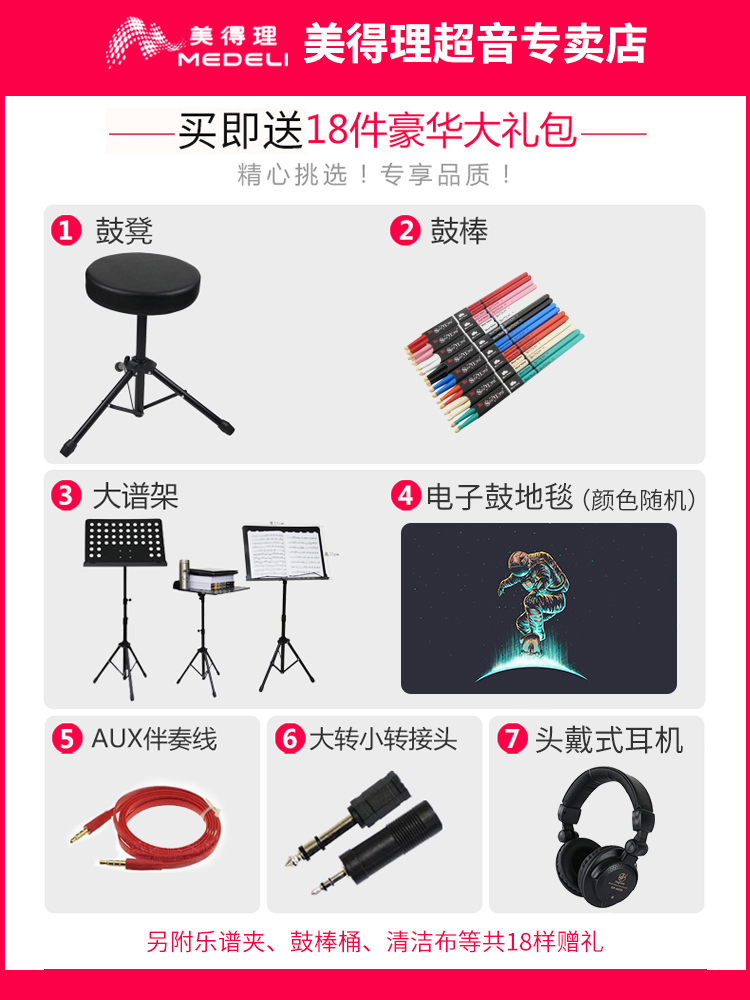 电子鼓音箱的选择