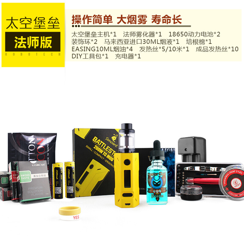 求推荐电子烟主机
