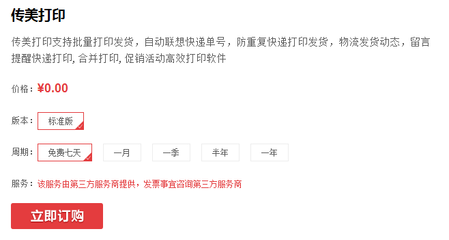 什么电子单号