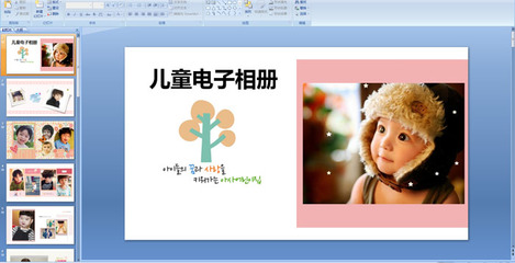儿童电子相册模版