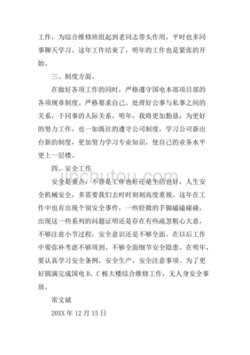 电子厂维修工主要工作