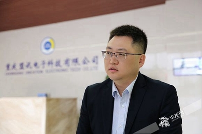 重庆 电子有限公司