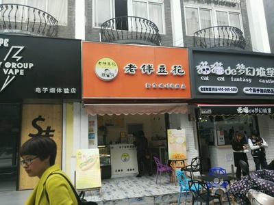 南通电子烟体验店