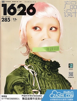 1626杂志电子版