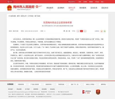 东莞合企电子