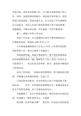 电子厂维修工主要工作