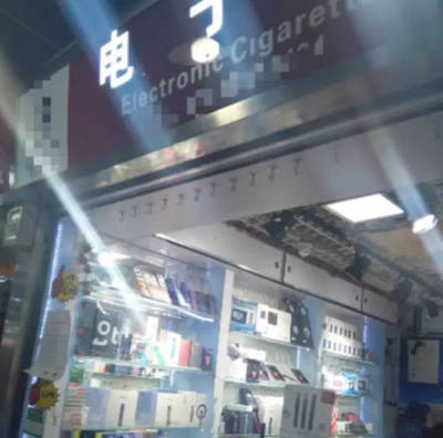 华强北赛格电子烟