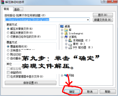 如何使用电子备课