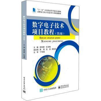 电路与数字电子技术