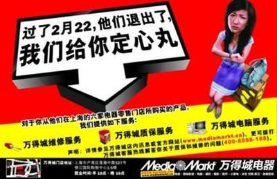 丸和电子 上海