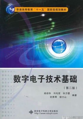 电路与数字电子技术