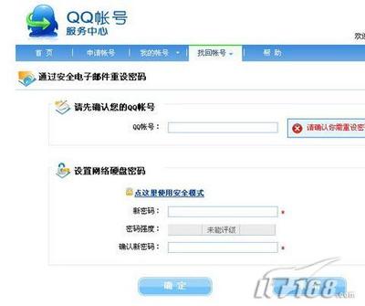 如何找回我的电子邮箱
