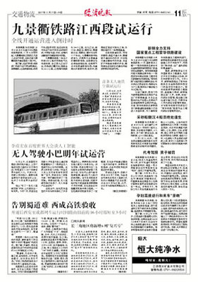工程经济电子版