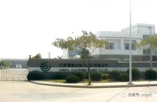 成都双流仁宝电子科技