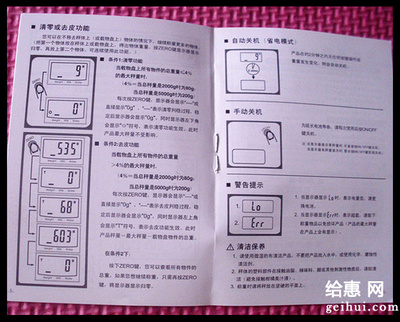 电子厨房秤用法