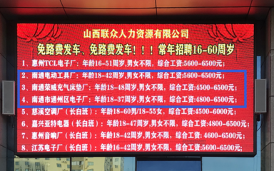 贵阳汽车电子招聘