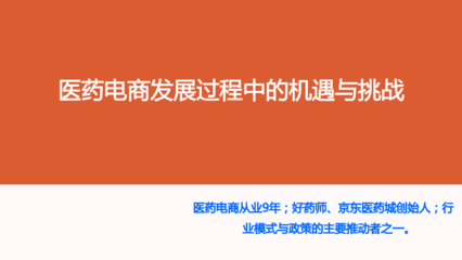 电子商务从业政策