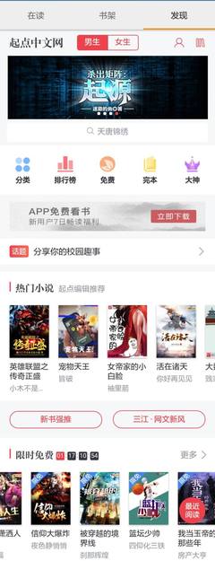 好的电子阅读软件