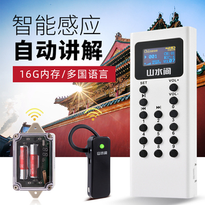 定点电子讲解器