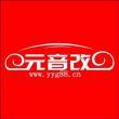 贵阳汽车电子招聘