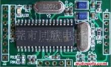 东莞同欣电子