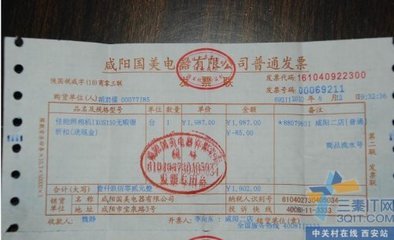 佳能 电子发票吗