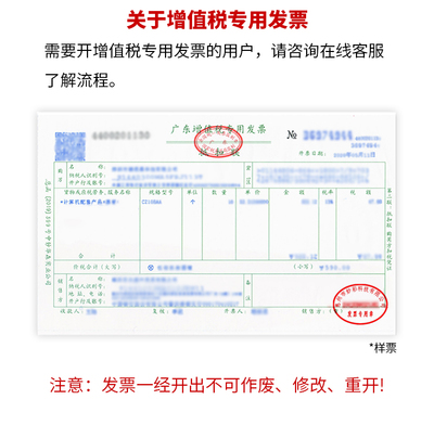 佳能 电子发票吗