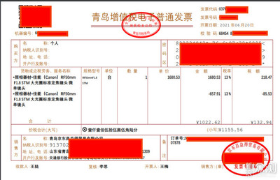 佳能 电子发票吗