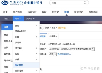 电子商业承兑汇票怎么兑现