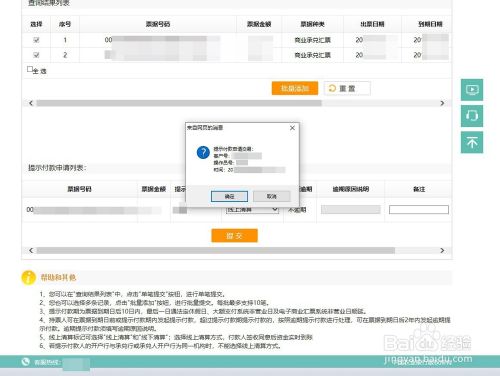 电子商业承兑汇票怎么兑现