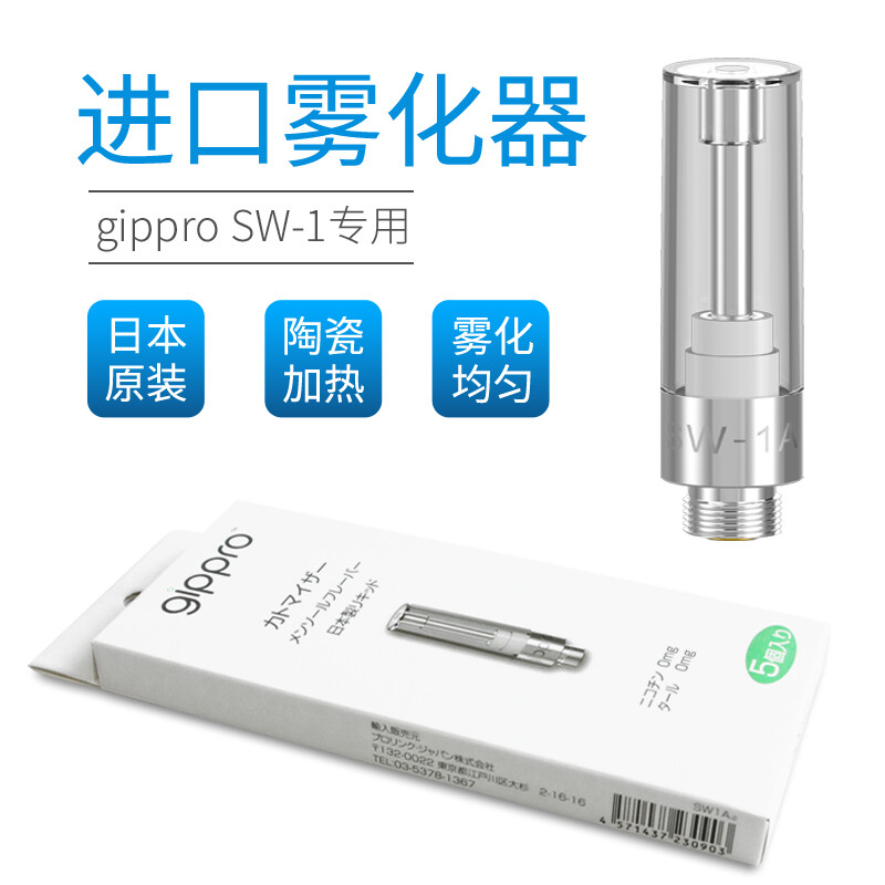 电子烟雾化器能通用吗