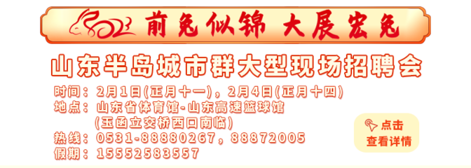 潍坊电子 维修 招聘