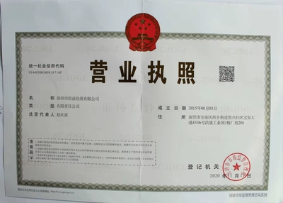 岳阳首批电子营业执照
