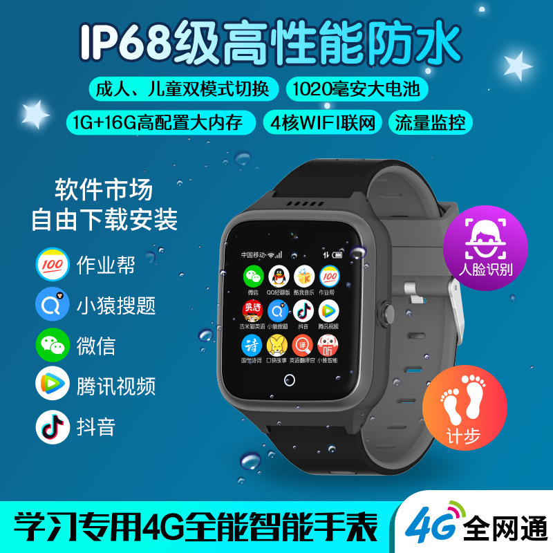 电子手表怎么联网